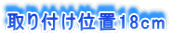 tʒu18cm